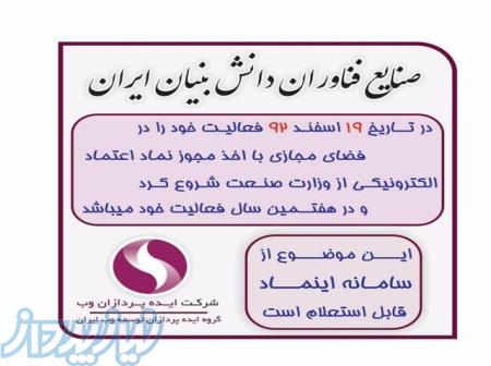 استخدامی غیر حضوری کار در منزل 