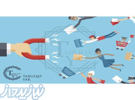 تبلیغات یار 