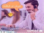 فروش در قرنطینه 