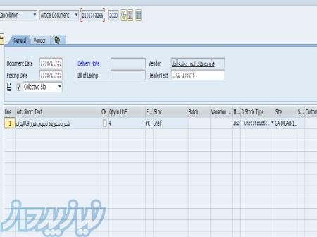 خرید شرکت مهندسی حقوقی طراحی و نظارت 4رشته 