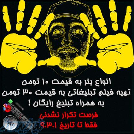 تبلیغات اینترنتی 