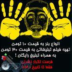 تبلیغات اینترنتی 