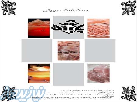 صادرات سنگ نمک صورتی فروش بهاره 