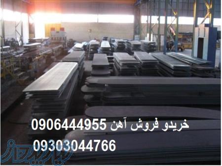 خرید وفروش ورق فولادی 