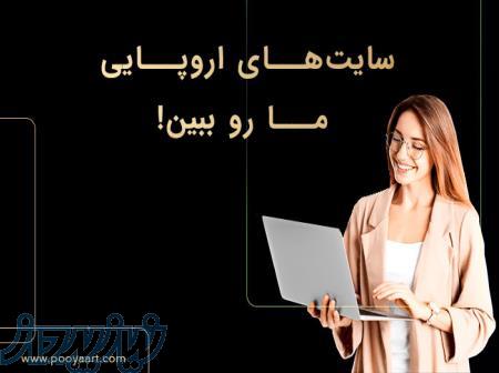 طراحی و پیاده سازی وب سایت 