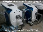 تعمیرات دستگاههای لیزر پوست و زیبایی 