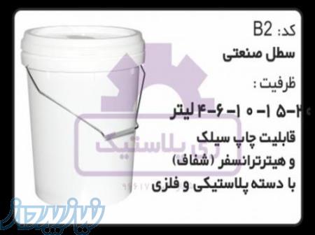 سطل پلاستیکی 15 کیلویی 