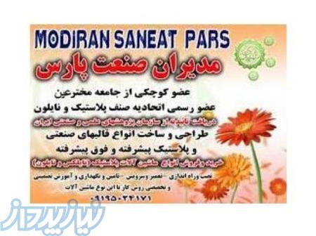 فروش خط کامل تولید انواع کیسه ، کیسه فریزر ، کیسه های یک سر دوخت ، خط تولید کیسه فریزر ، کیسه نونی