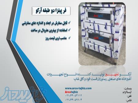 فر پیتزا دو طبقه 