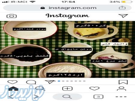 فروش انواع دمنوش لاغری افزایش اشتها پاکسازی کبد پاکسازی پوست کنترل دیابت و    