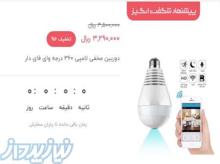 فروشگاه دوربین مداربسته نیک کمرا در تبریز 