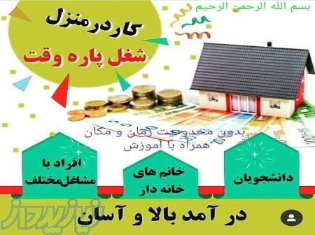 استخدام اینترنتی از کل کشور در مشاغل (تایپیست و مترجم ، ادمین و    