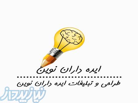 طراحی آنلاین لوگو 