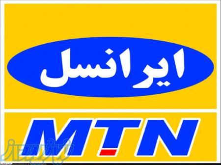 سیم کارت چهاررقم اول 