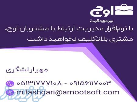 فروش در قرنطینه 