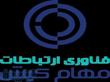شرکت فناوری ارتباطات مهام کیش 