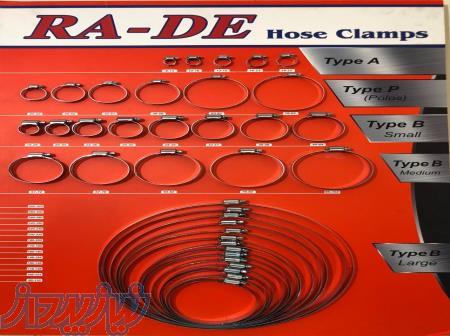 بست شیلنگ RA-DE 