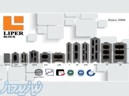 بلوک نوین سبک لیپر بالاترین عایق صوت 
