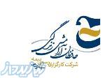شرکت کارگزاری رسمی بیمه حافظان آرامش زندگی 