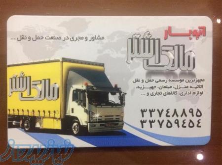 باربری در باقرشهر - اتوبار در باقرشهر 