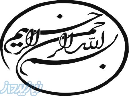 عطر فروشی 