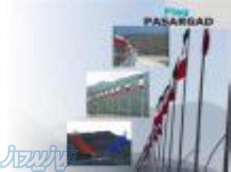 میله پرچم اهتزاز 