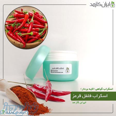 فروش عمده اسکراب گیاهی ایران کازمد (برند irancosmed)