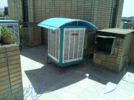 سایبان کولر آبی