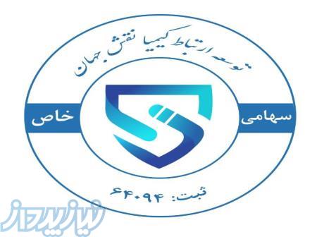 فروش اقساطی دوربین و دزدگیر به مدت محدود 