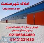 اجاره سوله650متری سه طبقه محدوده پاستوریزه