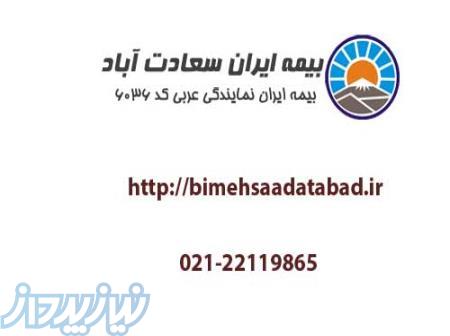 بیمه ثالث و بدنه اتوموبیل 