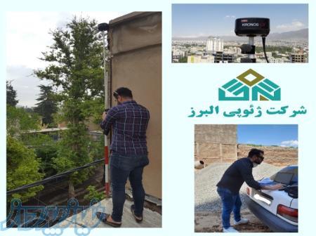 تهیه نقشه UTM 