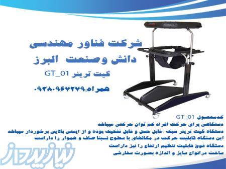 گیت ترینر GT-01 