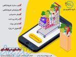 فروشگاه اينترنتي 