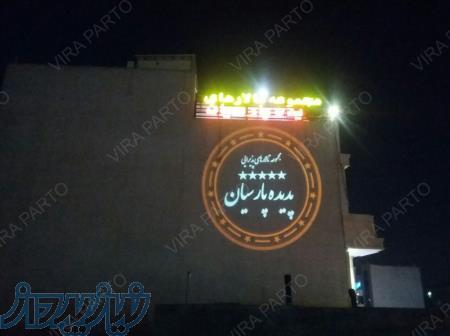 لوگو پروژکتور ویرا پرتو گوبو پروژکتور   ویرا پرتو  لوگو پروژکتور 