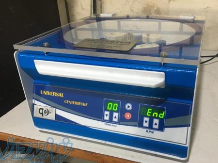 دستگاه سانتریفیوژ  آزمایشگاهی 