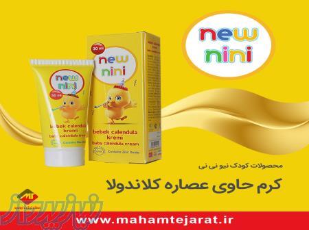 کرم کودک حاوی عصاره کالاندولا 