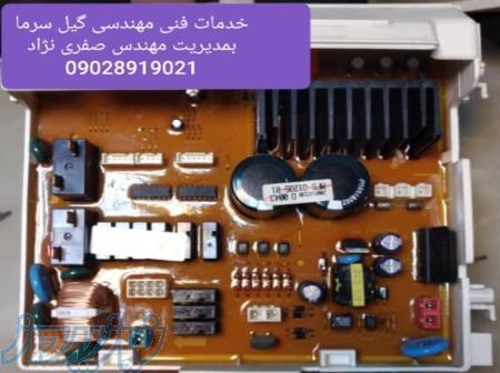 نمایندگی ماشین لباسشویی سامسونگ در رشت 