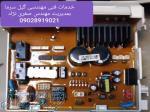 نمایندگی ماشین لباسشویی سامسونگ در رشت 
