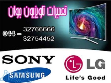 نصب و تعمیر تلویزیون در محل شما در تمام نقاط ارومیه 
