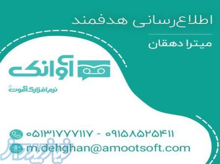 پیام صوتی 