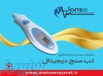 تب سنج دیجیتال آلونزو 