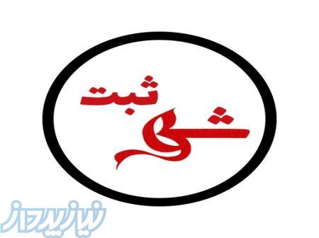 اخذ رتبه های پیمانکاری در سریع ترین زمان 