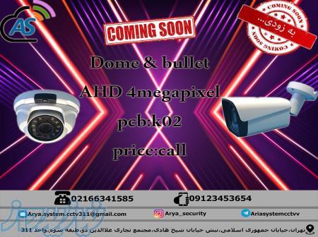 فروش دوربین مداربسته 