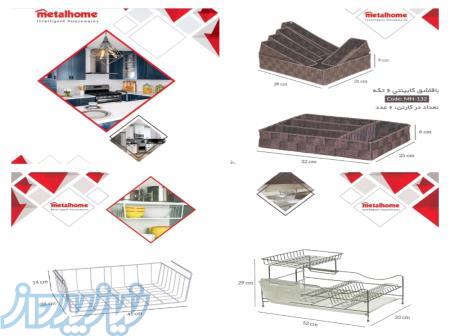 وسایل آشپزخانه 