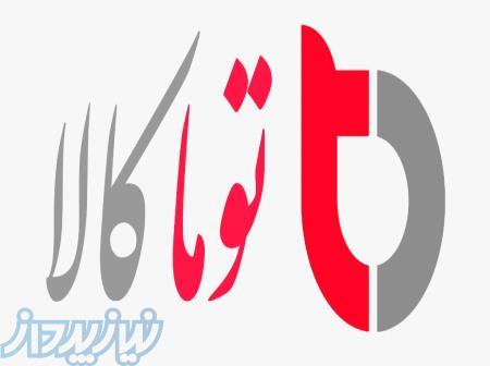فروشگاه اینترنتی لوازم خانگی توماکالا 