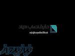 شرکت خدمات مالی وحسابداری دقیق حساب هیراد 