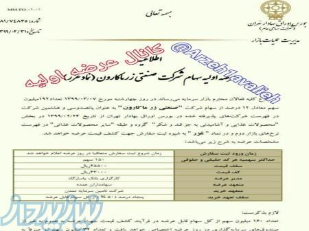 استخدام منشی خانم 