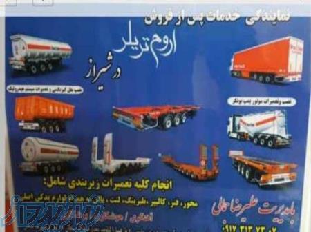 نمایندگی خدمات اروم تریلر شیراز 
