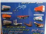 نمایندگی خدمات اروم تریلر شیراز 